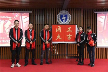 Comhghairdeachas Ar Do Thús Nua